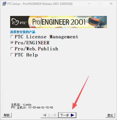 点击下一步