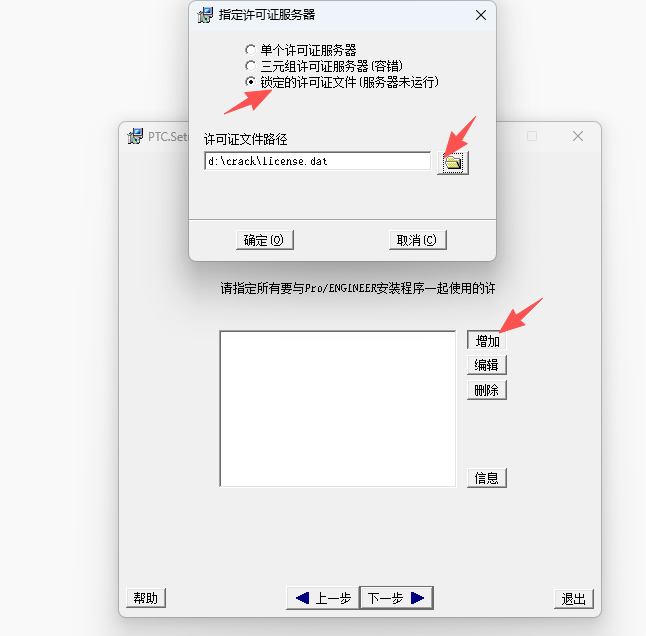 增加锁定的许可证文件